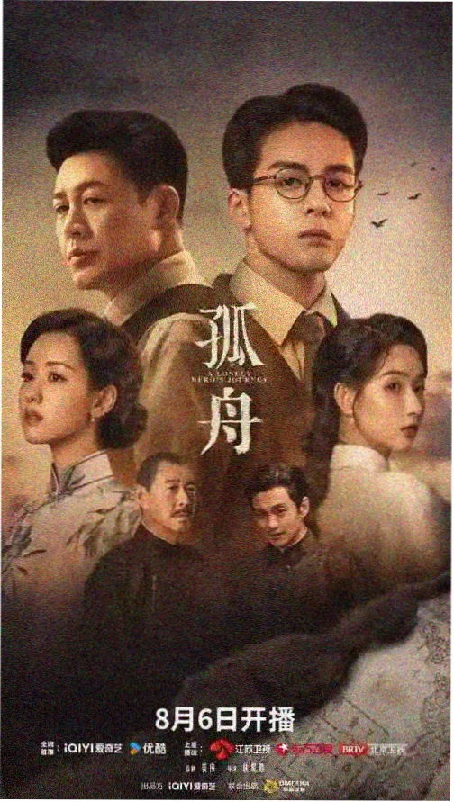 长夜将尽剧集封面