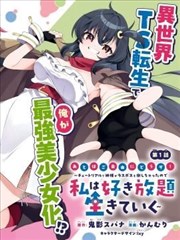 91精品电影推荐：墨线江湖漫改海报