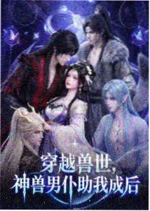 91精品电影推荐：第七码头动漫海报