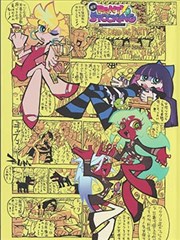 91精品电影推荐：纸上迷城漫改海报