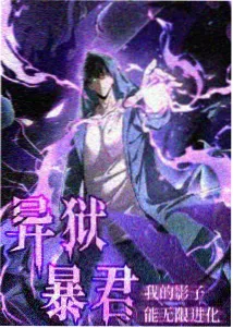 热播榜第三动画封面